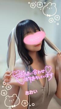 写メ日記 あおい 10/5(日) 14:16