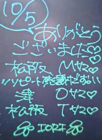 写メ日記 いおり 10/5(日) 22:06