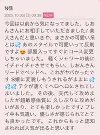 写メ日記 しおん 10/5(日) 23:38