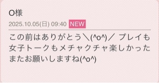 写メ日記 しおん 10/5(日) 23:44