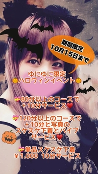 写メ日記 ゆに 10/7(火) 18:24