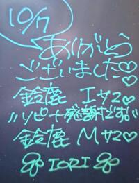 写メ日記 いおり 10/7(火) 21:05