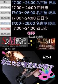 写メ日記 RISA講師 10/7(火) 22:40