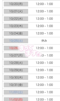 写メ日記 こはく 10/8(水) 01:23