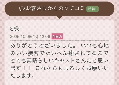 写メ日記 一ノ瀬かれん 10/8(水) 18:26