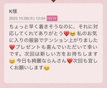 写メ日記 らん 10/9(木) 09:54