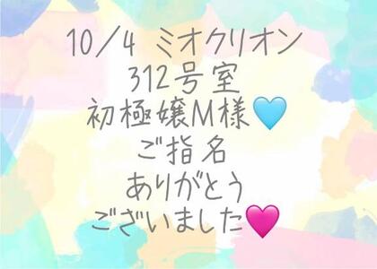 写メ日記 彩星(あやせ) 10/10(金) 18:12