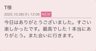 写メ日記 しおん 10/12(日) 02:52
