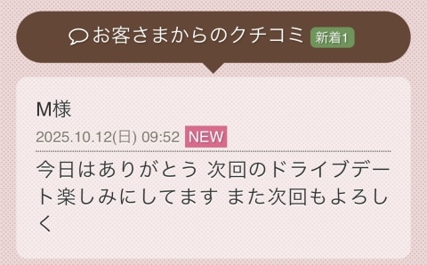 写メ日記 一ノ瀬かれん 10/12(日) 15:14