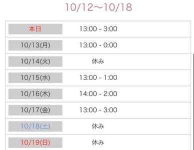 写メ日記 ゆに 10/12(日) 18:21