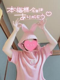 写メ日記 あきな 10/13(月) 00:23