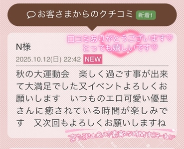 写メ日記 栗田優里 10/13(月) 12:08