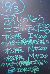 写メ日記 いおり 10/13(月) 22:31