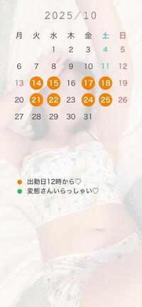 写メ日記 双葉(ふたば) 10/16(木) 11:45