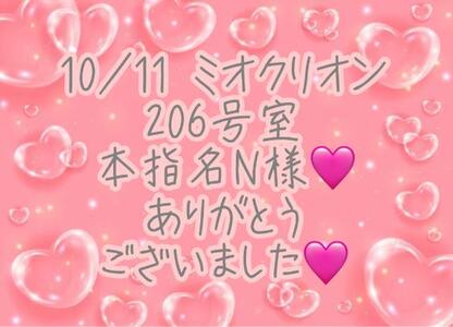 写メ日記 彩星(あやせ) 10/17(金) 01:01