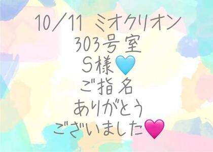 写メ日記 彩星(あやせ) 10/17(金) 01:24