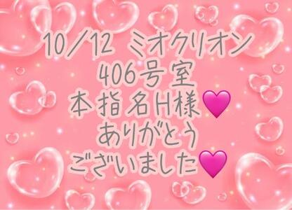 写メ日記 彩星(あやせ) 10/17(金) 02:32