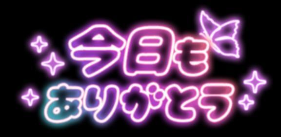 写メ日記 れいこ 10/17(金) 13:34