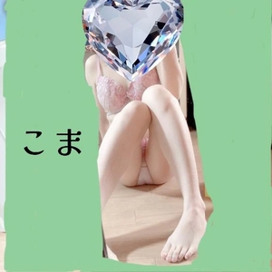 写メ日記 こま 10/17(金) 15:44