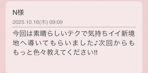 写メ日記 らん 10/18(土) 09:50
