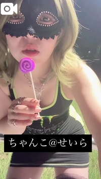 写メ日記 せいら 10/18(土) 22:03