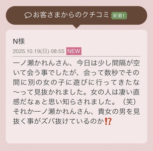 写メ日記 一ノ瀬かれん 10/20(月) 07:00