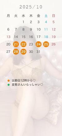 写メ日記 双葉(ふたば) 10/20(月) 09:30