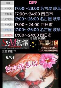 写メ日記 RISA講師 10/20(月) 20:31