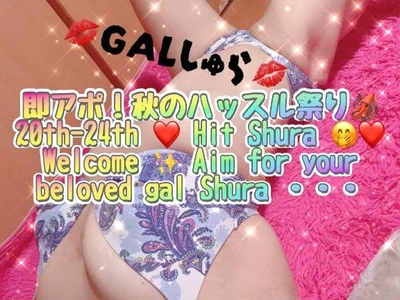 写メ日記 しゅら 10/21(火) 04:14