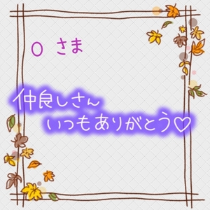 写メ日記 上杉あずさ 10/23(木) 15:36