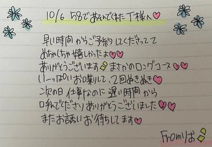 写メ日記 りお 10/24(金) 20:15