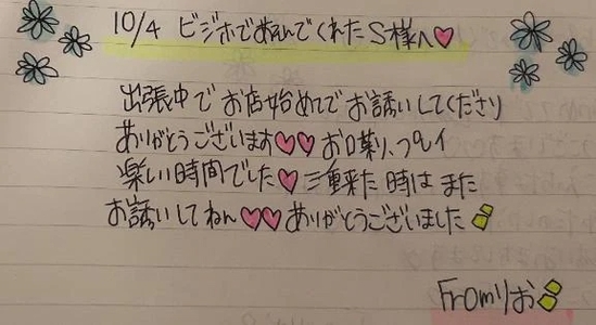 写メ日記 りお 10/24(金) 20:16