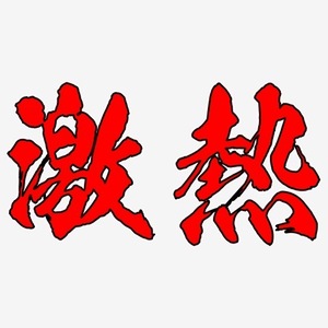 写メ日記 さくら 10/25(土) 13:20