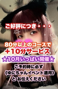 写メ日記 ゆに 10/25(土) 15:48