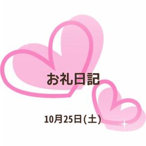 写メ日記 小坂奈緒美 10/25(土) 21:19