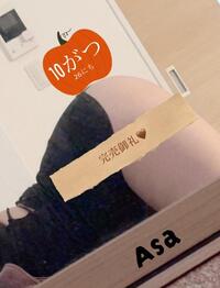 写メ日記 亜沙(あさ) 10/26(日) 15:37