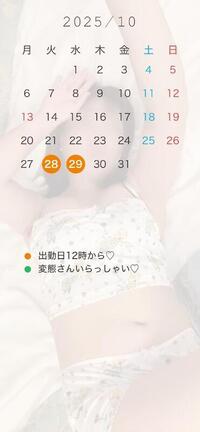 写メ日記 双葉(ふたば) 10/27(月) 17:00