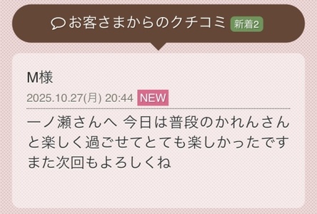 写メ日記 一ノ瀬かれん 10/28(火) 06:20