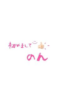 写メ日記 のん 10/29(水) 15:20