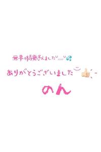 写メ日記 のん 10/30(木) 02:21