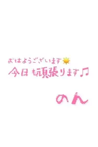 写メ日記 のん 10/30(木) 12:38