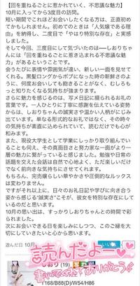 写メ日記 しおり 10/30(木) 19:15