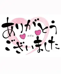 写メ日記 みずほ 10/31(金) 00:18