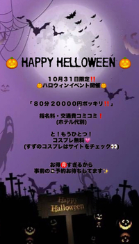 写メ日記 すず 10/31(金) 00:43