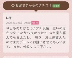 写メ日記 らん 10/31(金) 21:56