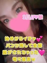 写メ日記 まりあん 11/1(土) 20:02