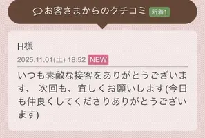写メ日記 一ノ瀬かれん 11/2(日) 06:36