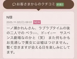 写メ日記 一ノ瀬かれん 11/2(日) 20:02
