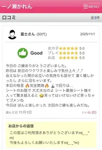 写メ日記 一ノ瀬かれん 11/2(日) 20:20