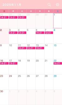 写メ日記 えま 11/2(日) 21:03